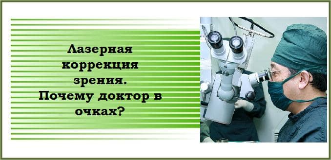 Операции на глазаж