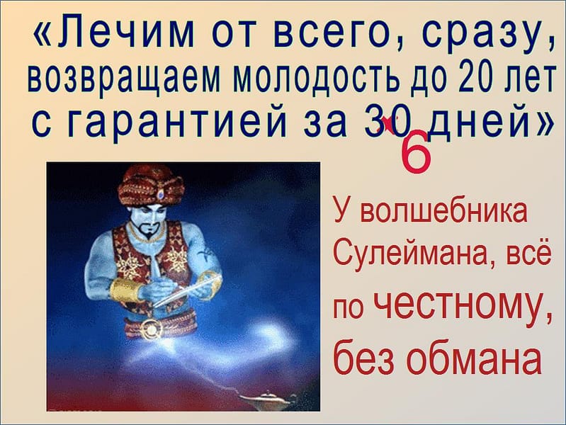 исцеление