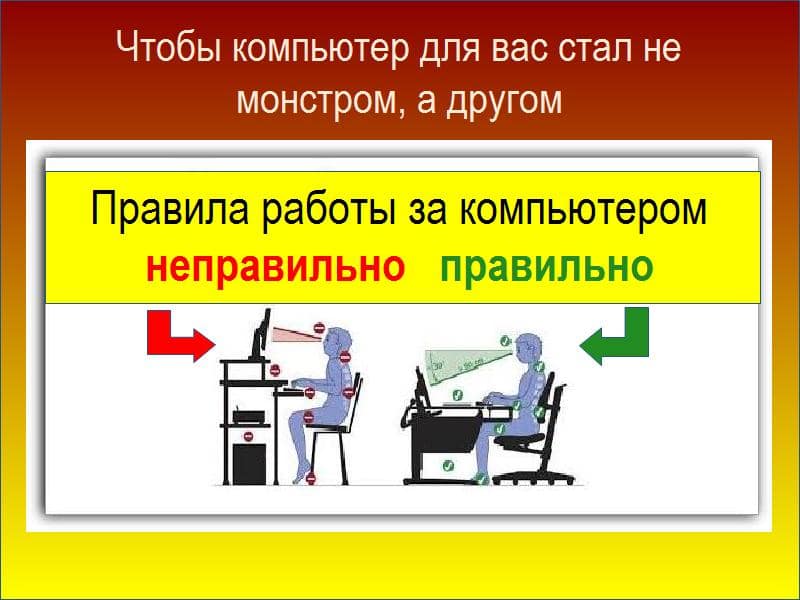 Упражнения для глаз у компьютера
